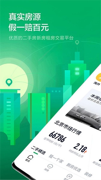 倒班日历免费版图3