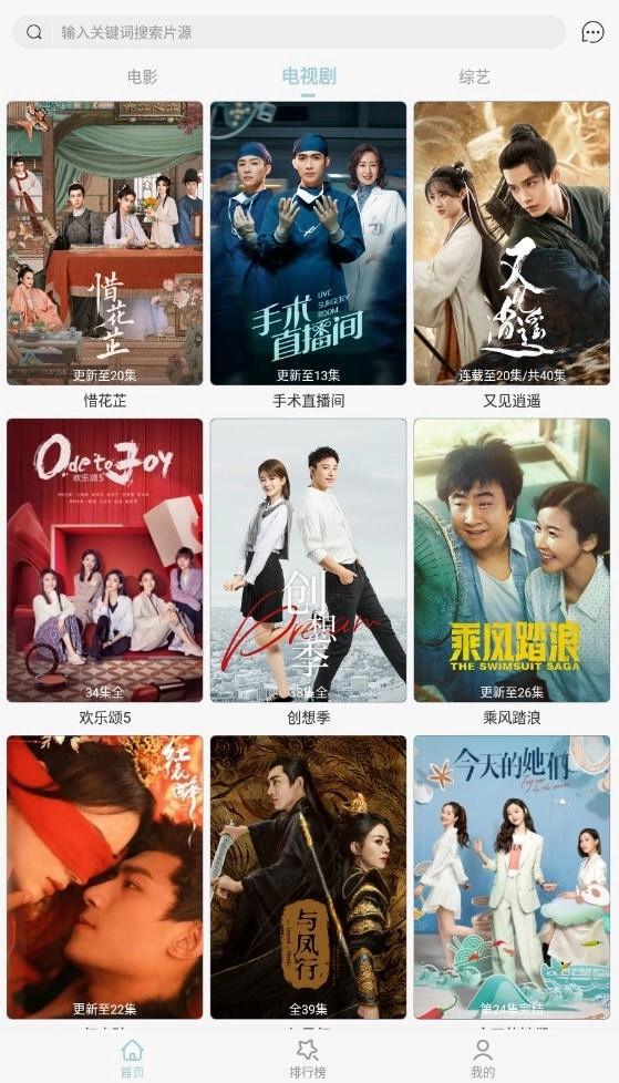 河豚剧院手机免费版图2