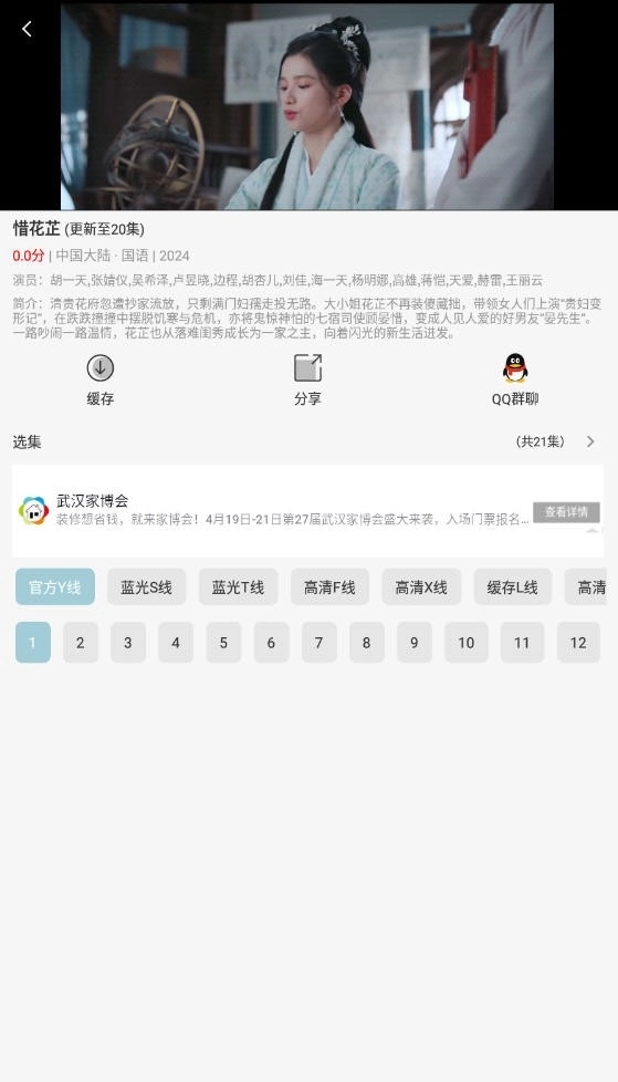 河豚剧院手机免费版图3