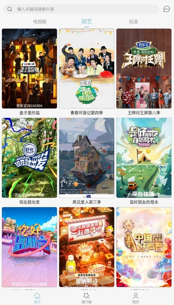 河豚剧院手机免费版图1