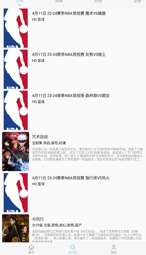 河豚剧院手机免费版图4