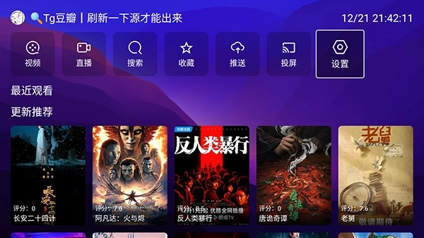 XMBOX最新版图1