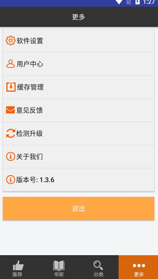 呱呱漫画最新版