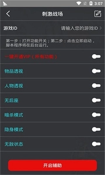 鸡腿辅助(3)