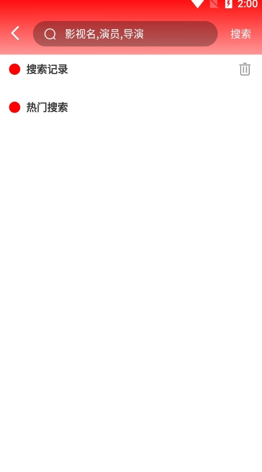 火鸟云影视最新版图1