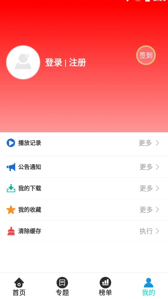 火鸟云影视最新版图2
