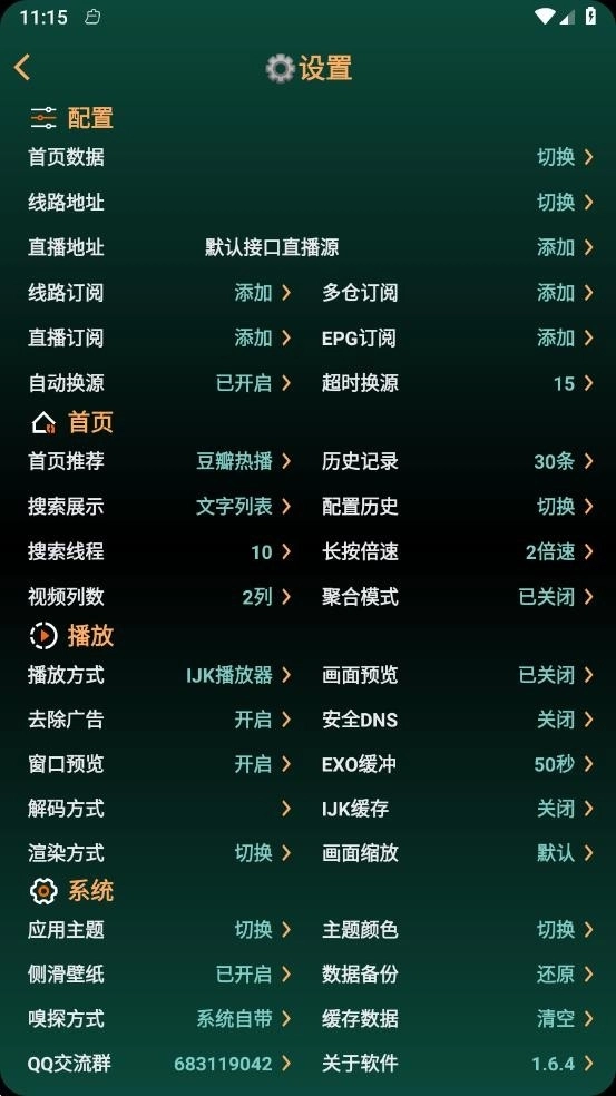 LOVE视频免费版(1)