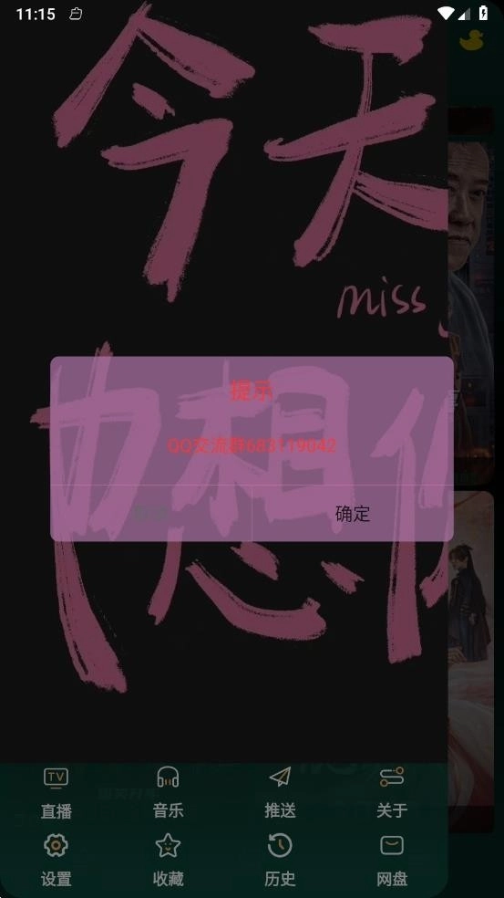 LOVE视频免费版(3)