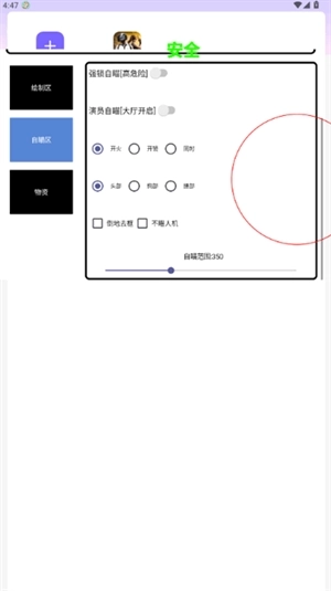 白龙马直装安装手机版(1)