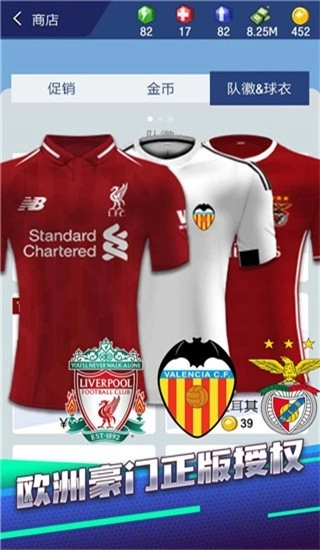 梦幻冠军足球(1)