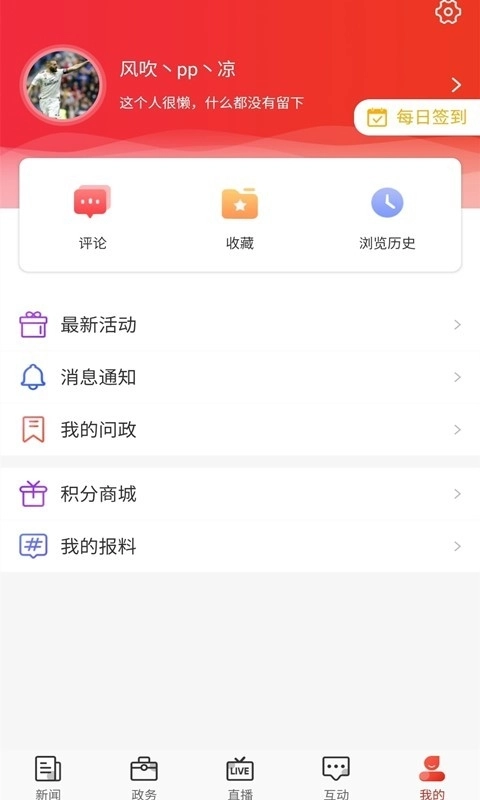 月亮听书免费版图2