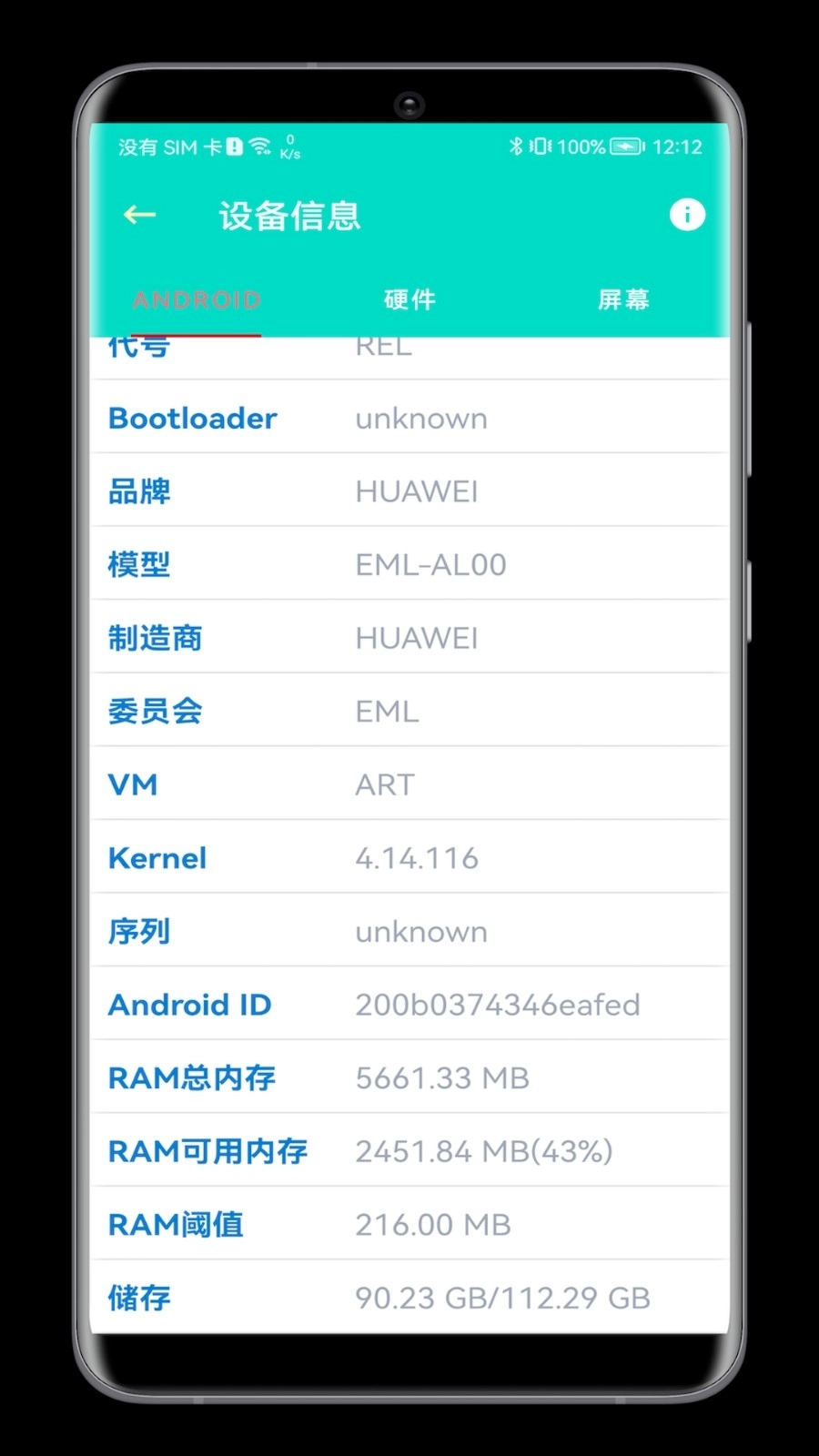 板牙工具箱安装最新版