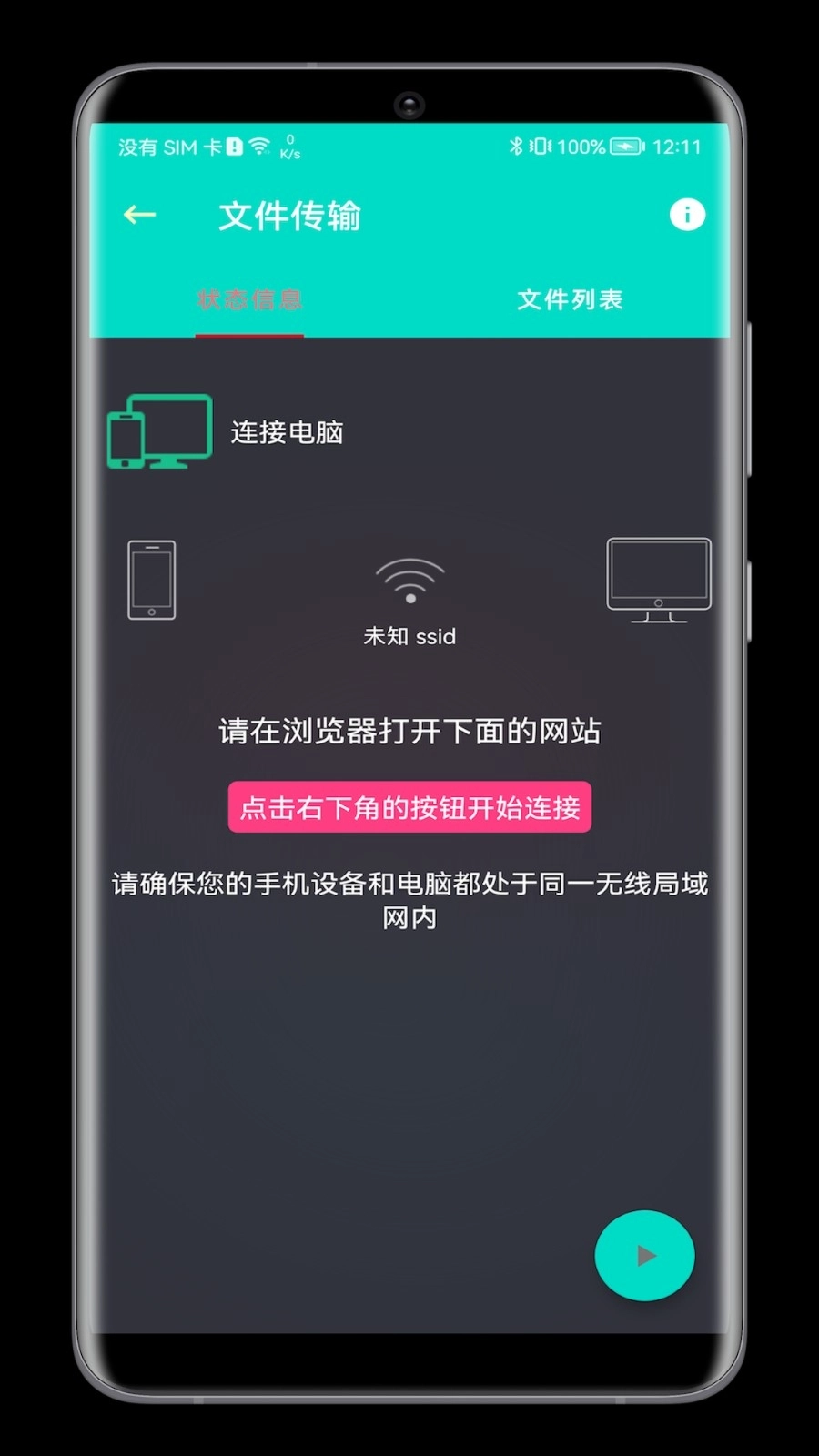 板牙工具箱安装最新版