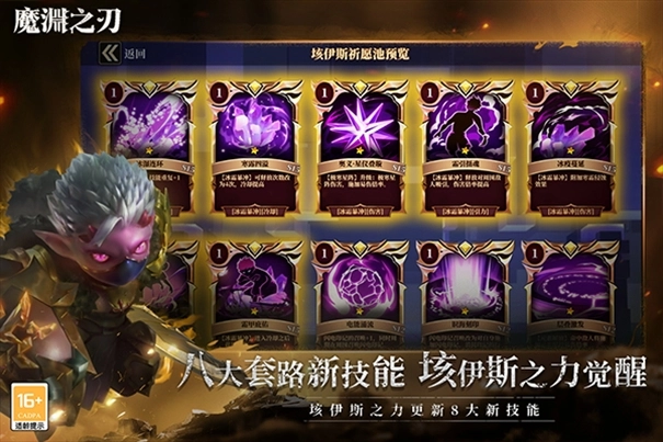 魔渊之刃单机版图1