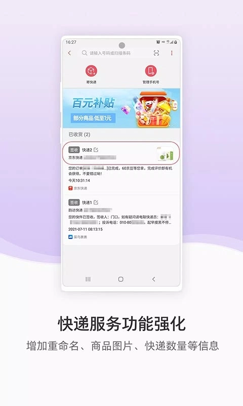 三星生活助手最新版