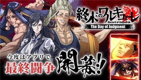 终末的女武神审判之日(2)