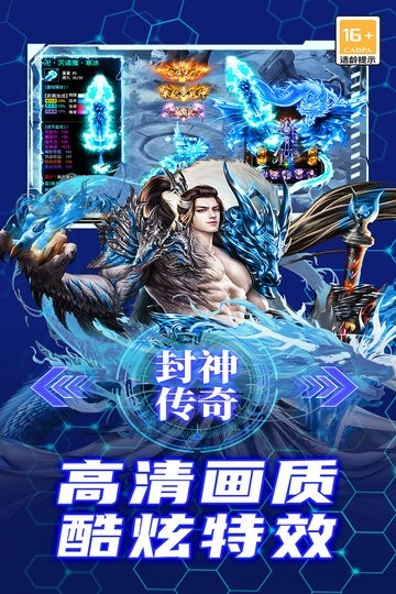 御龙主宰传奇(1)