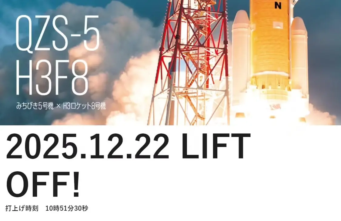 日本H3火箭于今日发射升空，在飞行过程中第二级发动机的燃烧出现提前停止的情况