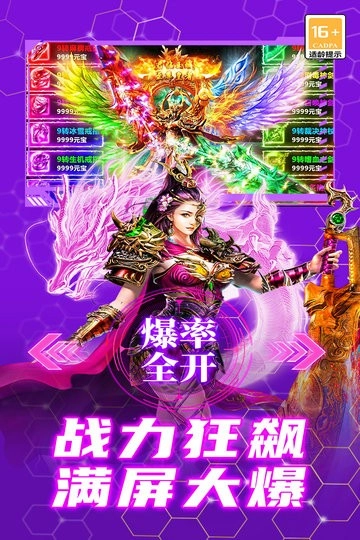 御龙主宰传奇(4)