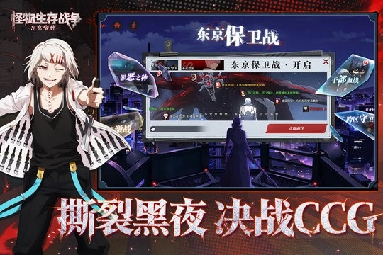 怪物生存战争手机正版图3