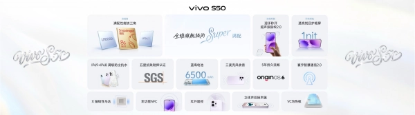 2999元起开启全新社交影像体验！vivoS50系列八大升级亮点满满，值得拥有