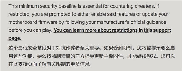 主板存在严重作弊漏洞：拳头公司封禁所有未更新BIOS的玩家！[多图]
