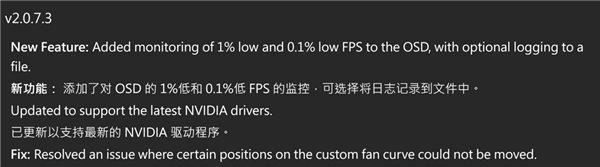 华硕GPUTweakIII推出新版本：解决NVIDIA驱动相关问题，并新增1%与0.1%Low帧显示功能