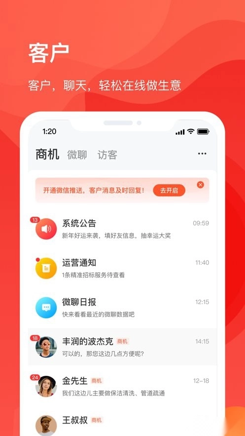 58同城商家版(3)