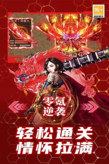 御龙主宰传奇(2)