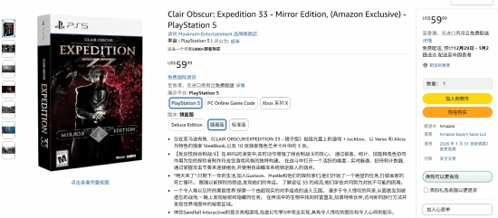 TGA年度游戏《光与影：33号远征队》推出全新实体版套装，超多精美周边随附其中，堪称收藏必备佳品！