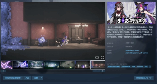 3D银河恶魔城游戏《少女与学院城》登陆Steam平台目前试玩已开放