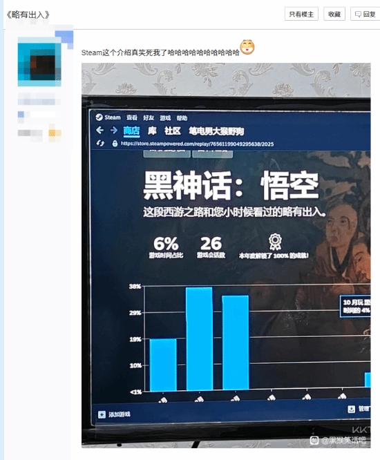 《黑神话：悟空》在Steam的年度总结引发热议：和小时候印象里的西游不太一样