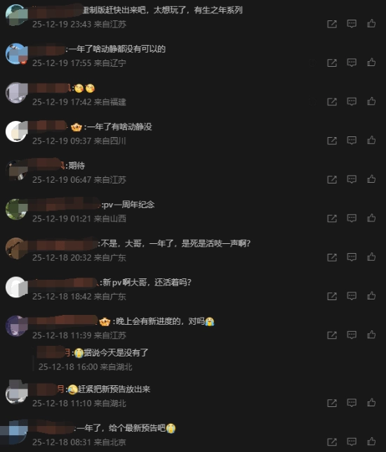 《仙剑4重制版》沉寂已满一年，评论区玩家们早已“饥肠辘辘”