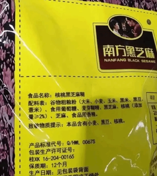 南方黑芝麻糊配料表引热议，含量最高的成分居然不是黑芝麻？[多图]