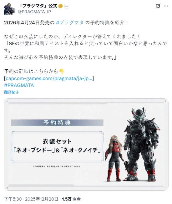 卡普空萌系少女特典变装武士与忍者！导演揭秘选择背后的故事[多图]