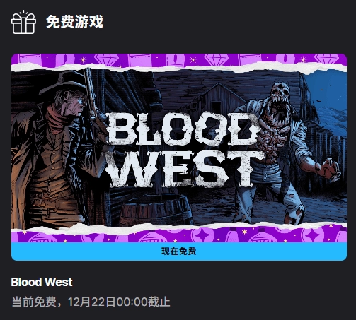 Epic新喜加一出现重大问题！官方已作出回应[多图]
