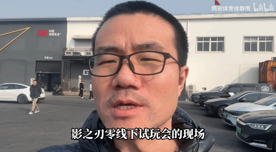 徐静雨参与《影之刃零》醉剑动作捕捉姿态尽显喜感[多图]