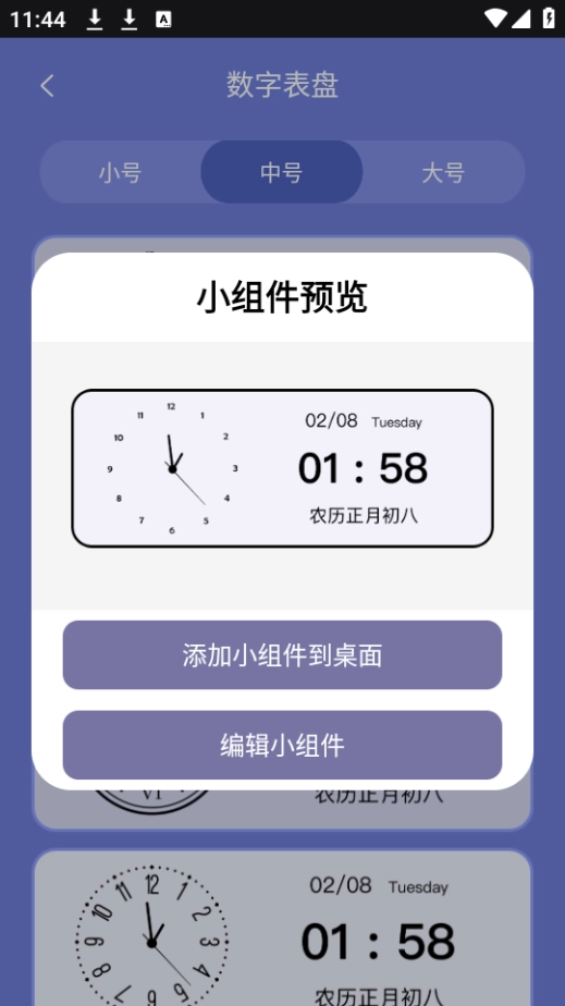 clockologyapp下载