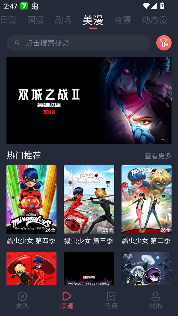 Oneghg动漫共和国安卓版图2