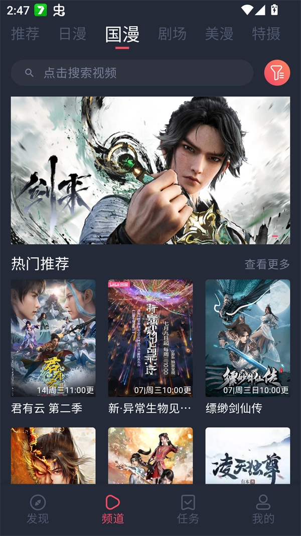 Oneghg动漫共和国安卓版图3