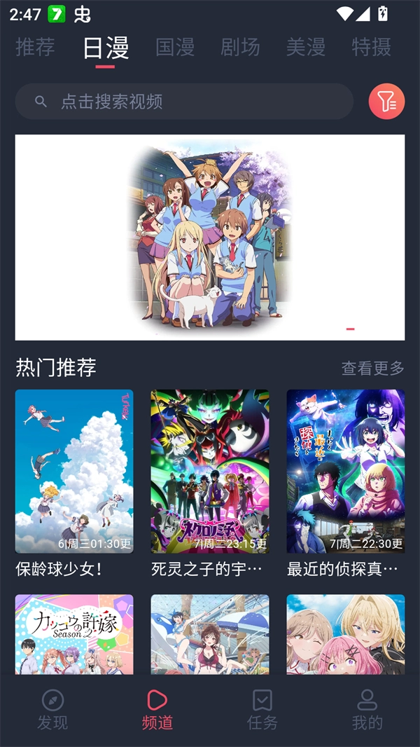 Oneghg动漫共和国安卓版图4