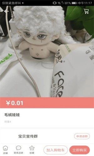 绵绵星球