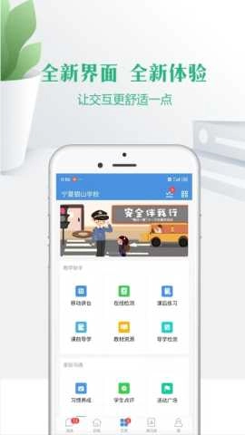 云校家图3
