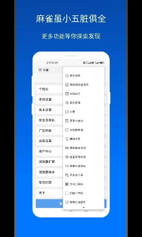 X浏览器图1