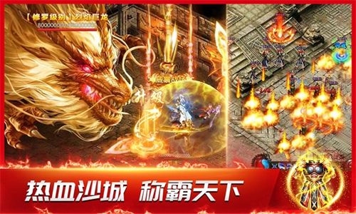 龙神之光传奇图2