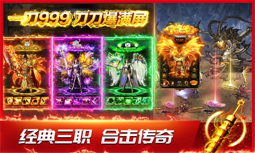 龙神之光传奇图3