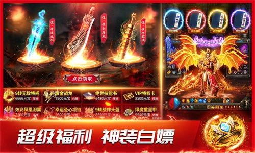 龙神之光传奇图5