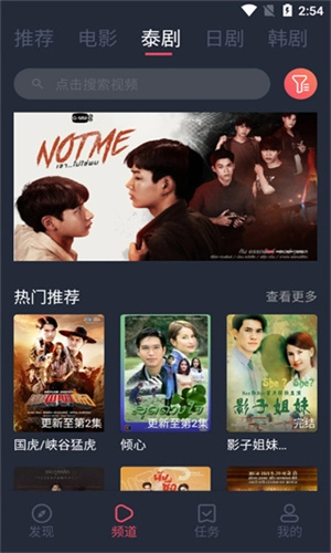 泰剧兔2026最新版图3