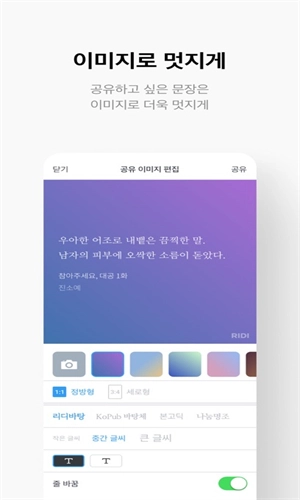 RidiBooks中文版-图3