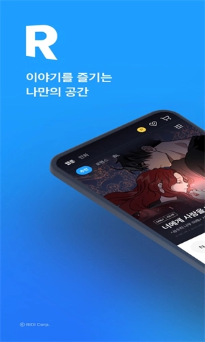 RidiBooks中文版-图1